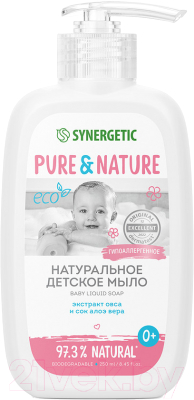 Мыло детское Synergetic Натуральное гипоаллергенное 0+ (250мл)