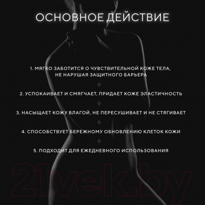 Гель для душа Cuna de LUNA Восстановление (300мл)