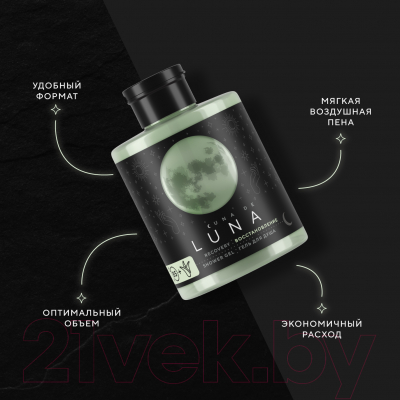 Гель для душа Cuna de LUNA Восстановление (300мл)