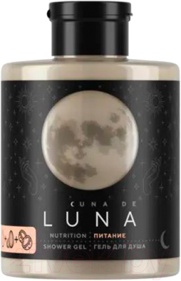 Гель для душа Cuna de LUNA Питание (300мл)