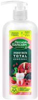 Зубная паста Лесной бальзам Total Комплекс Гранат и таежные ягоды (290г) - 