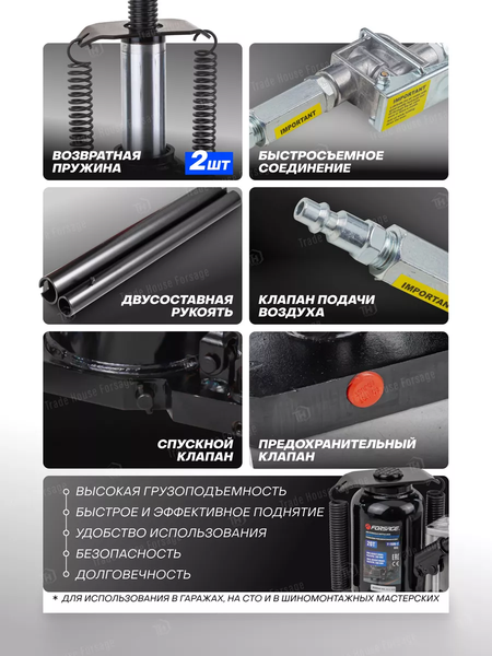 Бутылочный домкрат Forsage F-1600-2 BIG (F-1600-2BIG(57097))