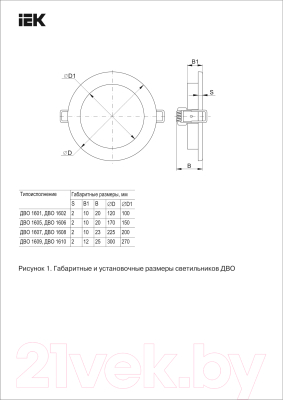 Точечный светильник IEK LDVO0-1610-1-24-6500-K01