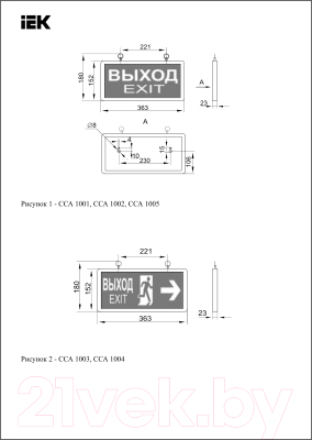 Светильник аварийный IEK ССА1005 / LSSA0-1005-003-K03