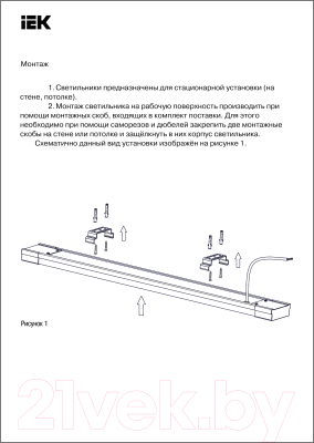 Светильник линейный IEK LDBO0-4001-18-4000-K01