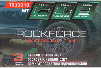 Подкатной домкрат RockForce RF-T830018 MT