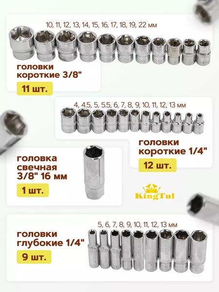 Универсальный набор инструментов KingTul KT-4941-5DS(52680)