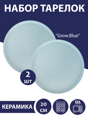 Набор тарелок Nouvelle Grow / 2730057-Н2 (Blue)