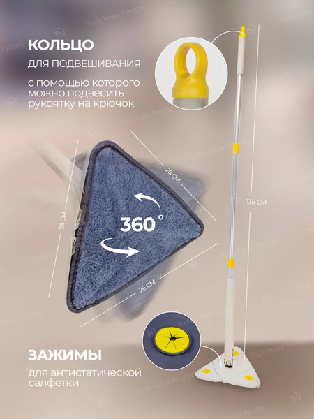 Швабра с отжимом WMC Tools WMC-TRI1 (57359), (белый)