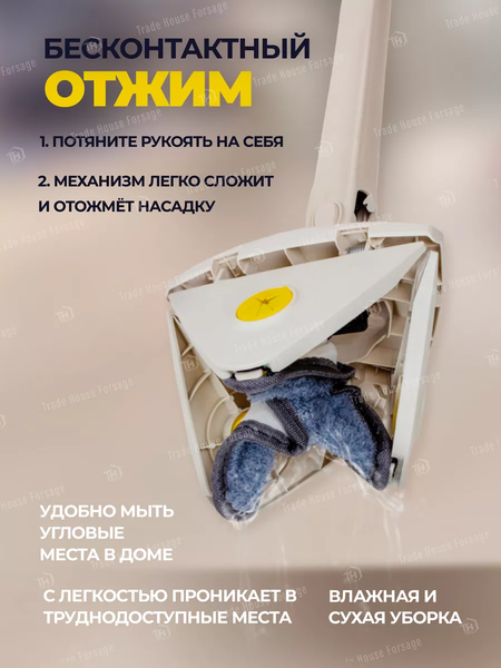 Швабра с отжимом WMC Tools WMC-TRI1 (57359), (белый)