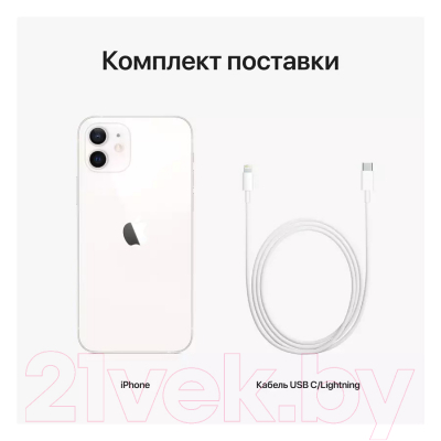 Смартфон Apple iPhone 12 128GB / 2QMGJC3 восстановленный Breezy Грейд A+ (белый)