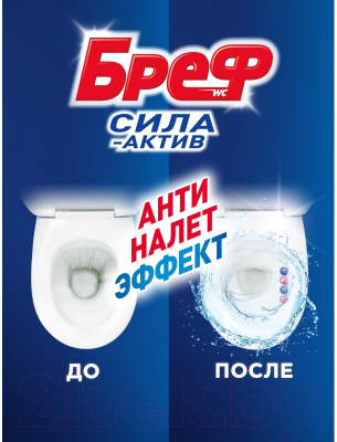Чистящее средство для унитаза Бреф Сила Актив Цветочная свежесть (4x50г)