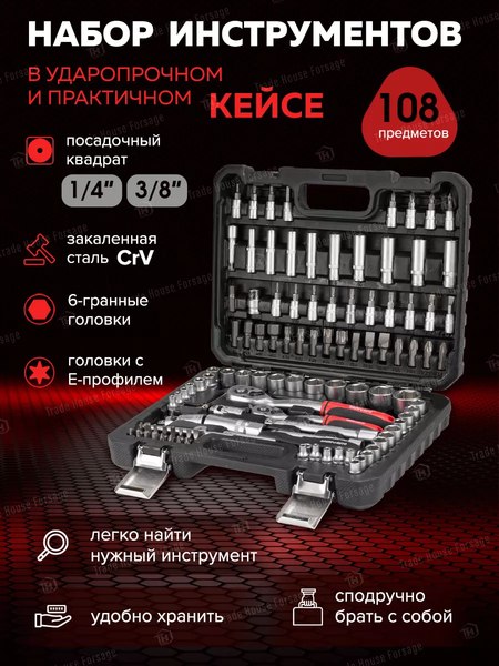 Универсальный набор инструментов BaumAuto BM-41082-5DS(57676)