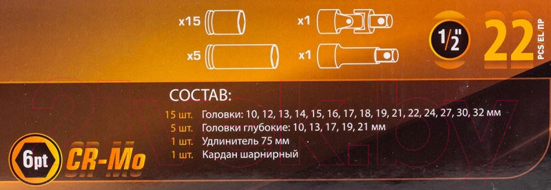 Набор головок слесарных Forstime FT-50221MPB