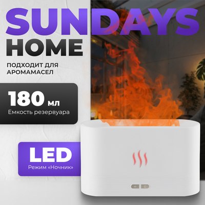 Аромадиффузор электрический Sundays Home TBD0601842501A - 