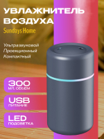 Ультразвуковой увлажнитель воздуха Sundays Home TBD0602152801A (черный) - 