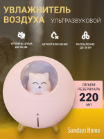 Ультразвуковой увлажнитель воздуха Sundays Home TBD0426282801B (розовый) - 