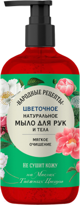 Мыло жидкое Fito Косметик Народные рецепты Цветочное натуральное (500мл)