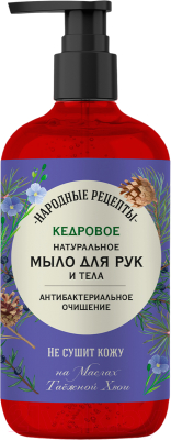 Мыло жидкое Fito Косметик Народные рецепты Кедровое натуральное (500мл)