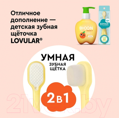 Зубная паста Lovular Bio On Сладкий апельсин с витамином С (200г)