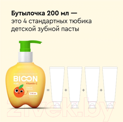 Зубная паста Lovular Bio On Сладкий апельсин с витамином С (200г)