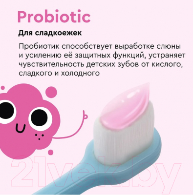 Зубная паста Lovular Bio On Сахарная вата с пробиотиком (200г)