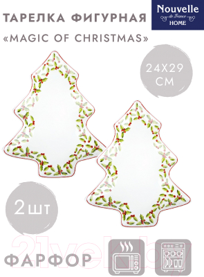 Изображение товара Набор сервировочных блюд Nouvelle Magic Of Christmas / 1620123-Н2