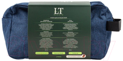 Набор косметики для тела La and Te beaute LTMEN4