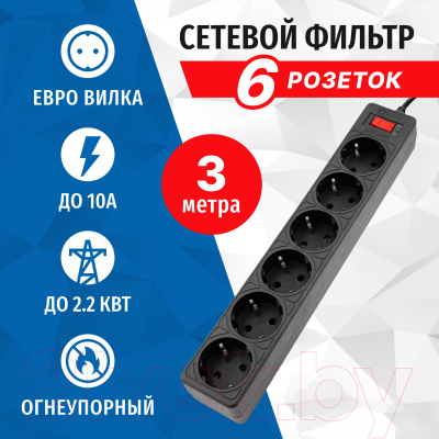 Сетевой фильтр 5bites SP6B-530 6S (6 розеток, 3м, черный)