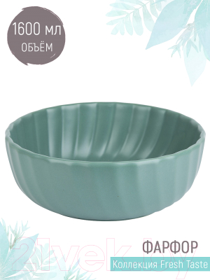 Салатник Nouvelle Fresh Taste / 1730287 (Dark Green)