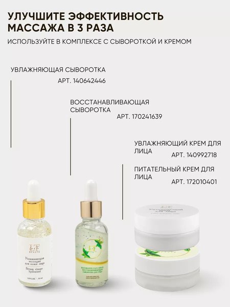 Скребок гуаша La and Te beaute Kansa-2(53339)