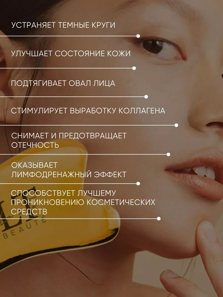 Скребок гуаша La and Te beaute Kansa-2(53339)