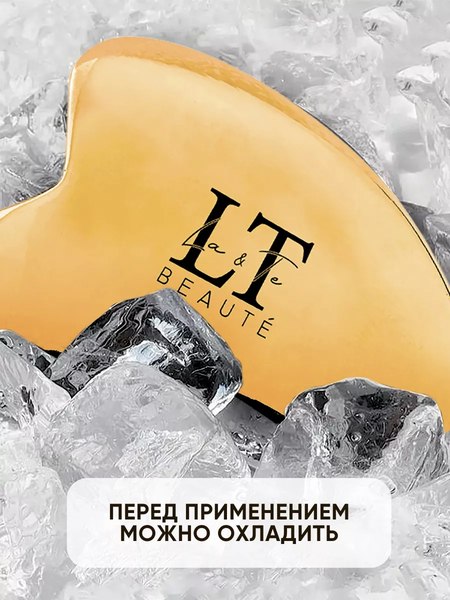 Скребок гуаша La and Te beaute Kansa-2(53339)
