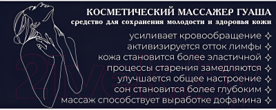 Скребок гуаша La and Te beaute Kansa-2(53339)