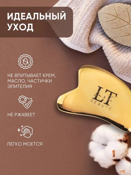 Скребок гуаша La and Te beaute Kansa-2(53339)