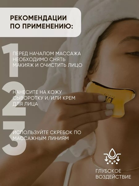 Скребок гуаша La and Te beaute Kansa-2(53339)