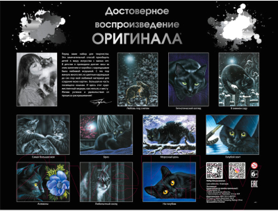 Картина по номерам БЕЛОСНЕЖКА Гипнотический взгляд / 417-BA-C