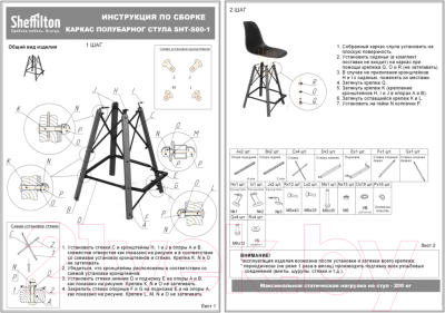 Стул барный Sheffilton SHT-ST43-2/S80-1 (морозное утро/темный орех/черный)