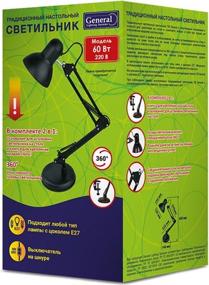 Настольная лампа General Lighting GTL-036 / 800136 (черный)