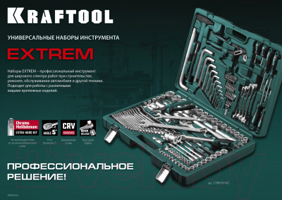 Универсальный набор инструментов Kraftool Extrem-76 / 27889-H76 (76 предметов)