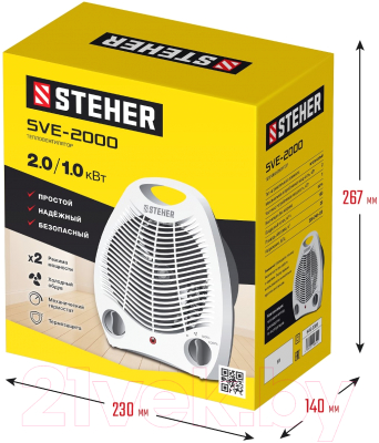 Тепловентилятор Steher SVE-2000