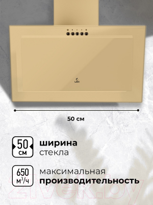 Купить Вытяжка наклонная Lex Mio G 500 в Слуцке