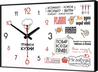 Настенные часы Декарт 8Ч0008