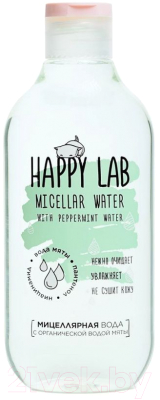 Набор косметики для лица Happy Lab Cleansing Ritual Маска 20мл+Мицеллярная вода 300мл+Тоник200мл