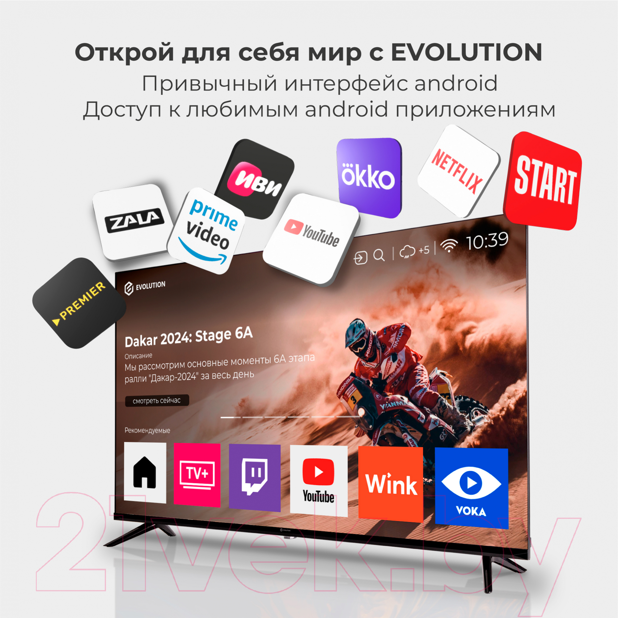 Телевизор Evolution A13OS321HD