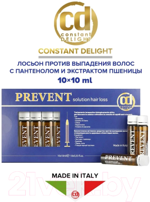 Ампулы для волос Constant Delight Против выпадения волос с пантенолом и экстракт пшеницы (10x10мл)