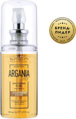 Флюид для волос Epica Professional Argania Rise Organic Для гладкости и блеска волос
