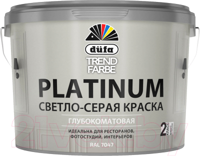 Краска Dufa ВД Trend Farbe Platinum (2.5л, RAL 7047 светло-серый)