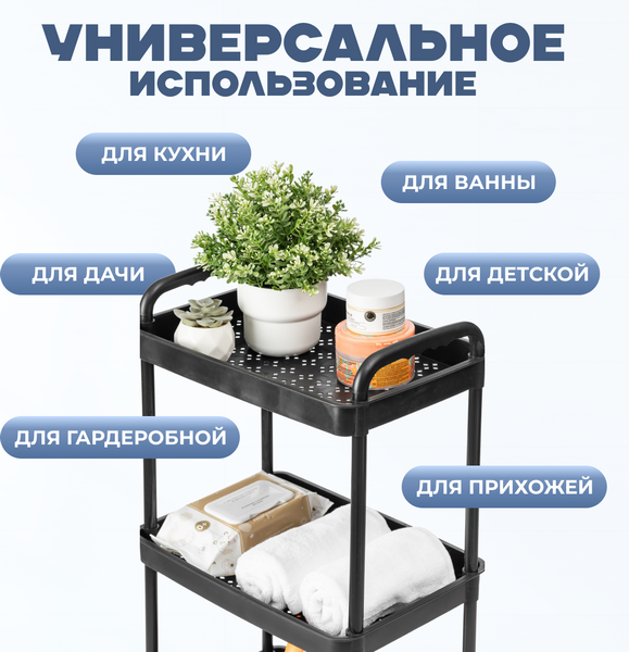 Этажерка Mio Tesoro Skub MPP1081 (черный)