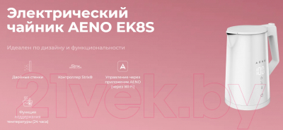 Электрочайник Aeno EK8S / AEK0008S